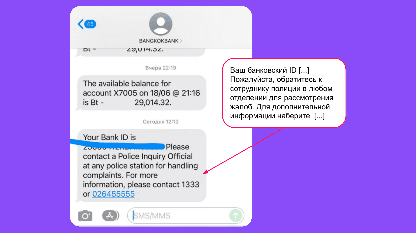 P2p мошенничество. Мошенничество p2p