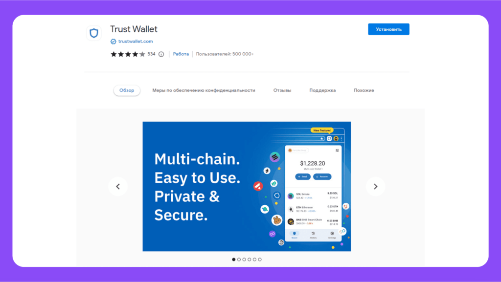 Что такое Trust Wallet и как им пользоваться | Как вывести деньги с ...