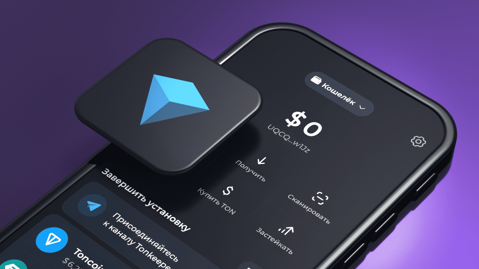 Кошелек Tonkeeper: как пополнить и вывести средства
