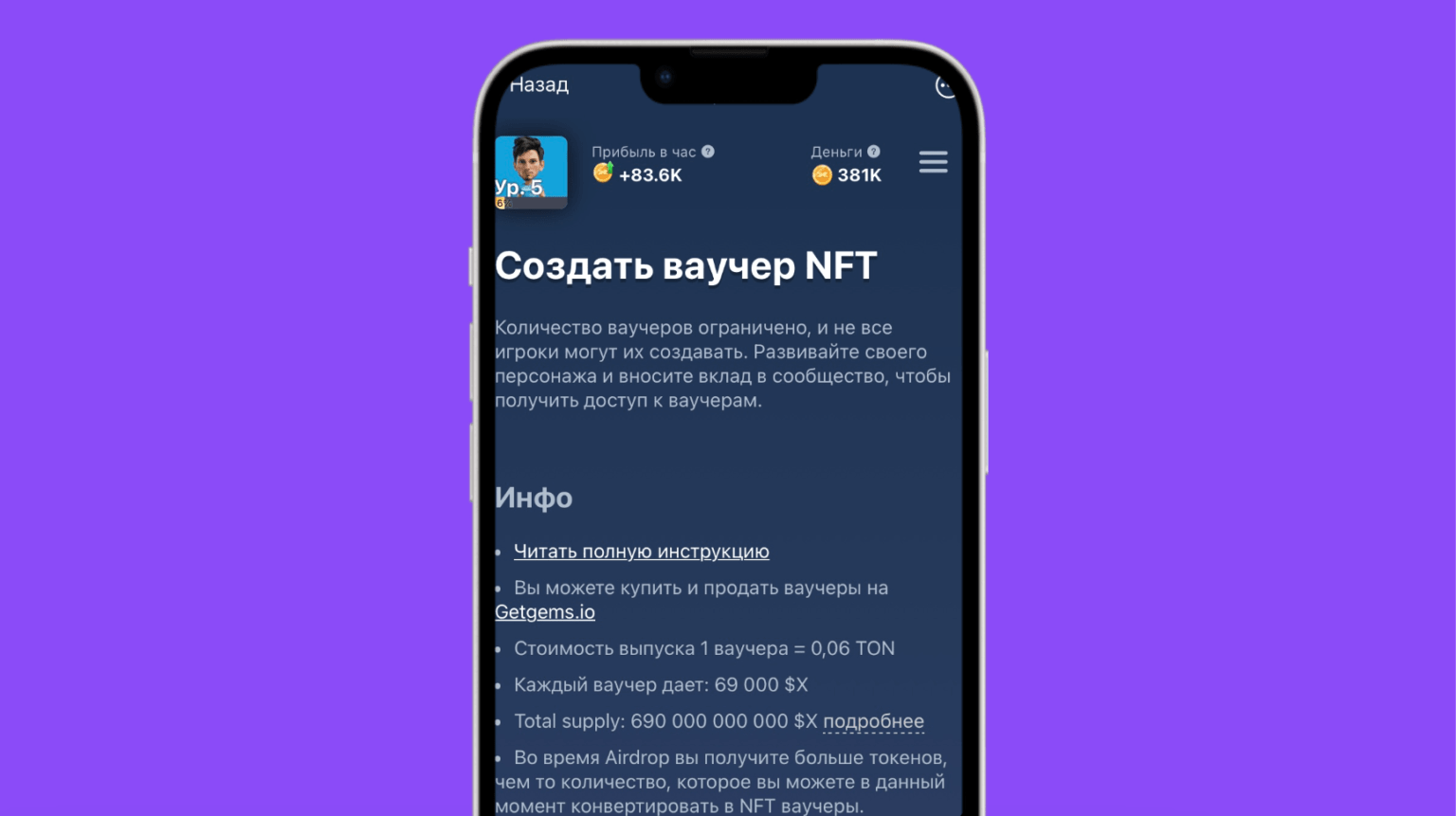 Как продать ваучер x empire. Как продать ваучер x empire